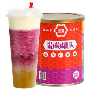 葡萄罐头无籽奶茶店专用850g商用巨峰多肉葡萄去皮罐头整箱批发