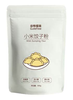无麸质小米饺子粉无小麦无蛋奶