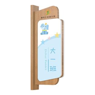彩色卡通幼儿园班牌学校教室门牌实木侧挂可更换科室牌托班校园课室牌培训机构班级牌子办公室标识牌创意定制