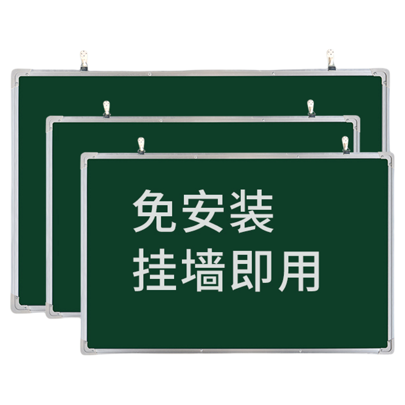 黑板挂式家用教学磁性