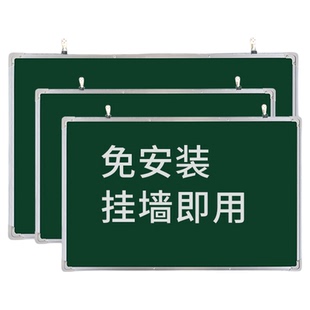 挂式黑板白板家用儿童磁性教学培训小黑板墙贴单双面教师涂鸦绿板办公可擦挂式大白板学生学习粉笔写字板画板