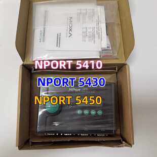 议价NPORT 5450 NPORT 5430  Nport5410  MOXA串口服务器