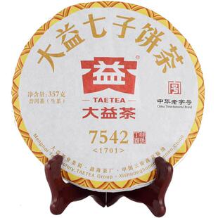 大益茶7542生茶1701批次普洱茶生茶饼茶2017年云南七子饼357g茶叶