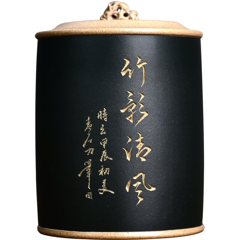 紫砂小号茶叶密封醒茶罐半斤装
