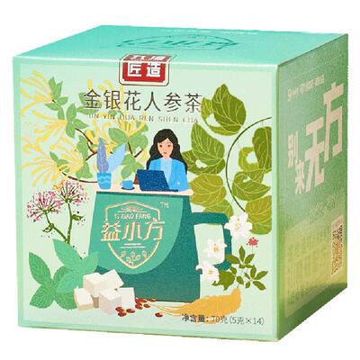 益小方金银花养元茶官方礼盒礼袋