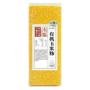 物元农场【有机玉米糁】东北玉米渣小颗粒棒子碴苞米糁窝窝头碜