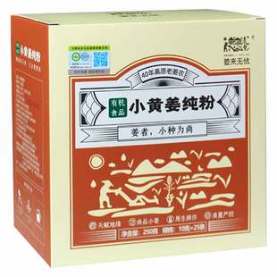 姜来无忧有机纯姜粉云南罗平小黄姜粉生姜粉干姜粉食用老姜粉冲饮