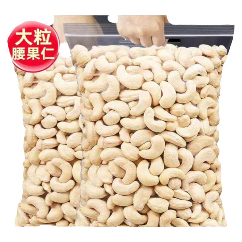 原味腰果2026年新货特产腰果仁批发坚果烘焙健康孕妇官方旗舰店