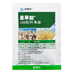 科迪华盖草能高效氟吡甲禾灵芦苇一年生禾本科芦苇杂草除草剂农药