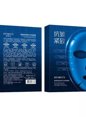 蓝铜胜肽胶原水光抗皱面膜