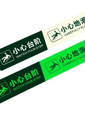 诺比PVC斜纹夜光发光指示贴