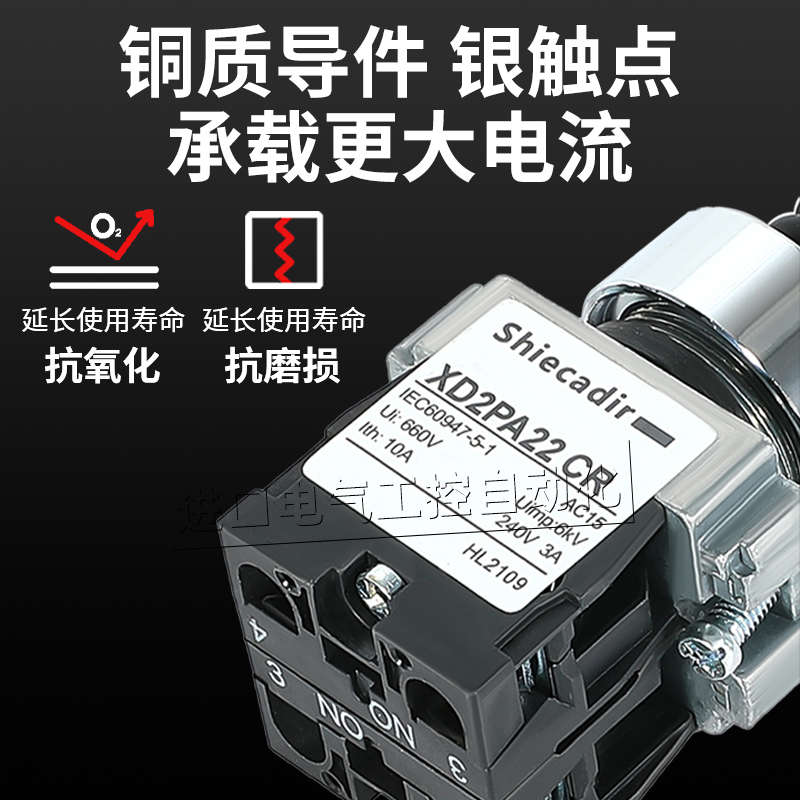 十字摇杆开关XD2PA24CR 14CR主令控制器 开孔22mm XD2PA22CR 12CR