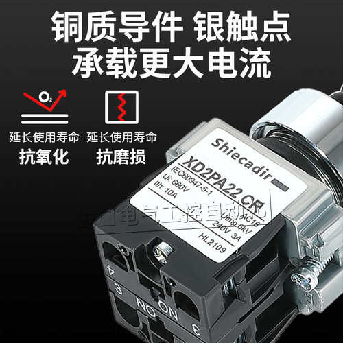 十字摇杆开关XD2PA24CR 14CR主令控制器 开孔22mm XD2PA22CR 12CR