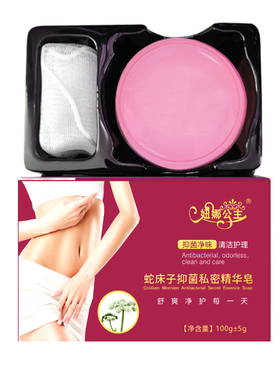 身体私密清洁护理香皂