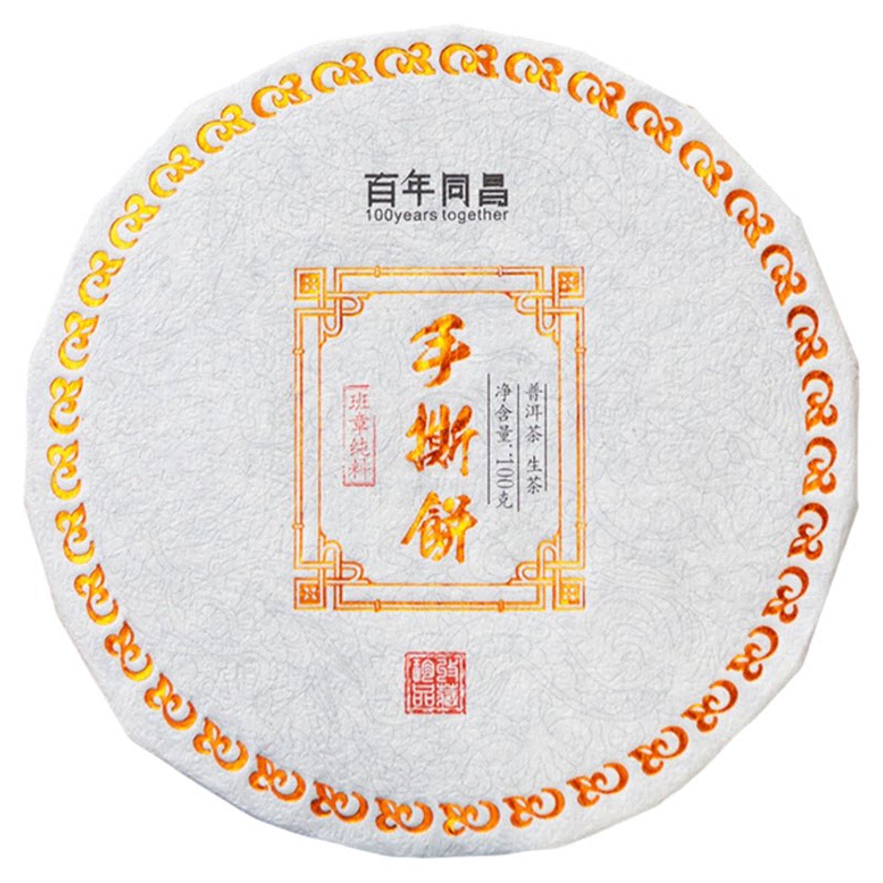 百年同昌纯料手撕饼生茶