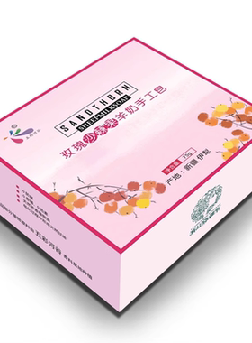 玫瑰沙棘果羊奶手工精油皂洗脸
