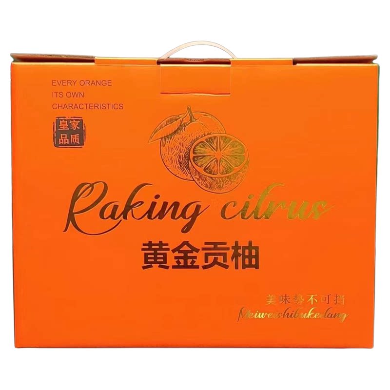 黄金贡柚礼品盒纸箱快递打包箱子五层纸箱包装盒高档礼盒送礼专用