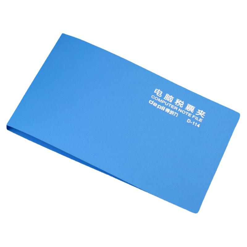 A5发票文件夹收纳盒办公财务会计用品B6收款收据票据出入库单a6夹