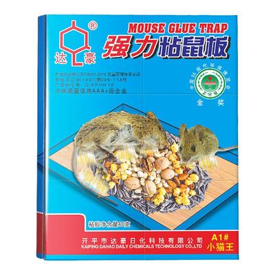 达豪粘鼠板强力胶粘大老鼠贴