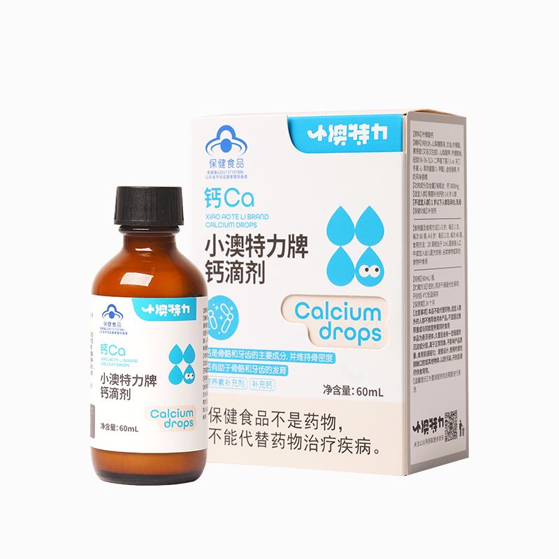 小澳特力钙滴剂有机柠檬酸钙宝宝补钙营养品儿童液体钙保健品60ml