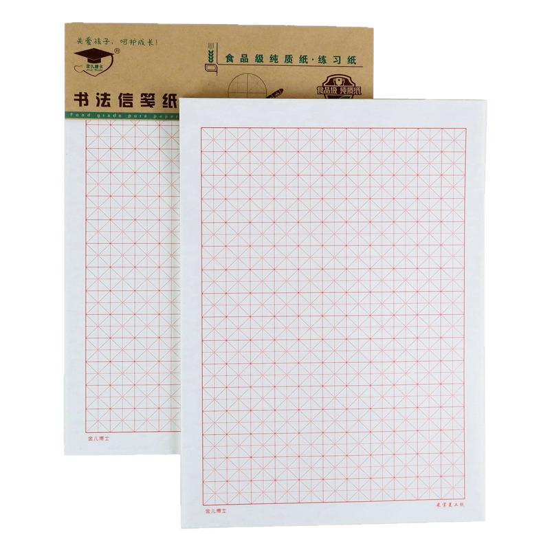 金儿博士16k学生作业纸稿纸加厚