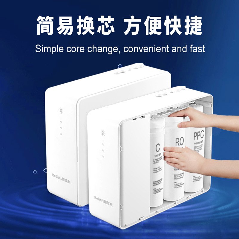 碧莱斯家用净水器纯水机RO反渗透滤芯PPC复合滤芯净水机滤芯