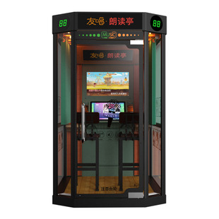 友唱唱歌机练歌房唱吧KTV房迷你ktv房隔音房家用自助k歌房朗读亭