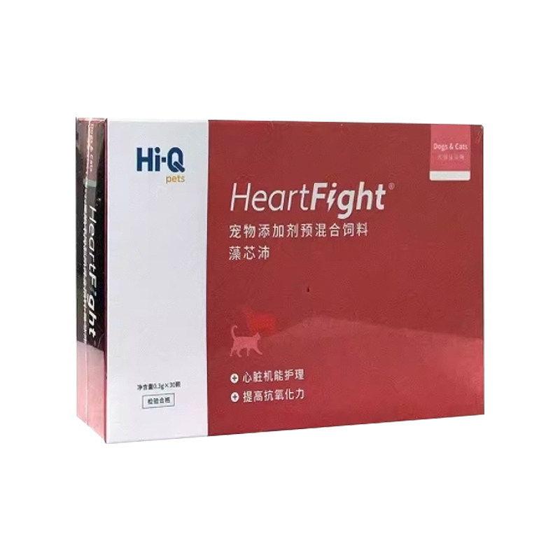 藻心沛宠物猫狗Hi-Q心脏肥大软化血管养心肌抗氧
