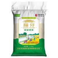 禾盈喜优选细长猫牙米丝苗香大米5斤