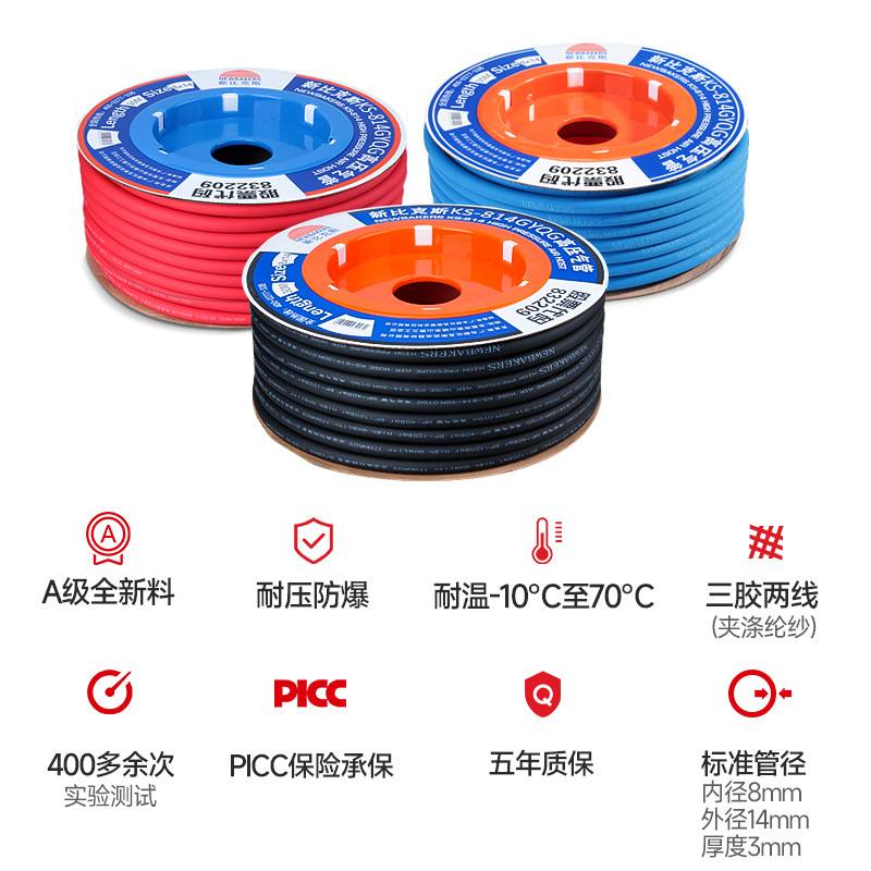 新比克斯高压气管软管空压机防爆小气泵管氧气炮风高压16/8mm管子