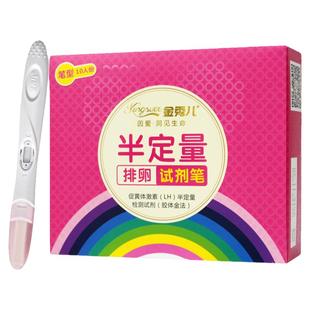金秀儿 半定量排卵试纸测排卵期高精度备孕测试器检测仪试笔正品