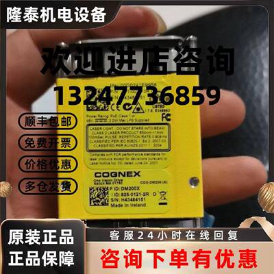 议价康耐视读码器DMR-200X-01 825-0121-2R  00D0241E9956 DM200X