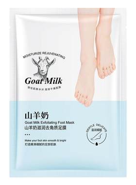 忆香缘山羊奶手足膜套装保湿嫩白