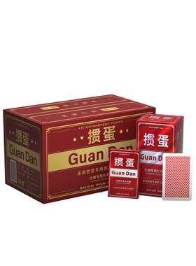 高端掼蛋专用扑克牌正品高颜值纸牌惯蛋定制100副批发比赛大尺寸