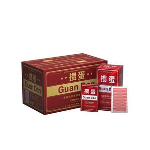 高端掼蛋专用扑克牌正品高颜值纸牌惯蛋定制100副批发比赛大尺寸