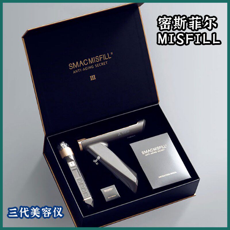 密斯菲尔水光枪三代misfill全自动负压水光导入美容仪器家用自打