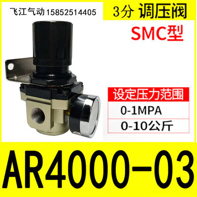 SMC型气动减压阀调压阀AR1000-M5AR2000-02AR4000-04AR5000-10