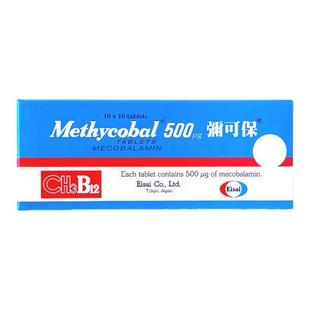 香港弥可保甲钴胺片b12Methycobal神经痛手脚麻痹卫材进口
