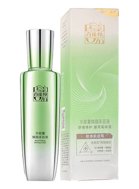 百雀羚水能量焕颜美容液爽肤水