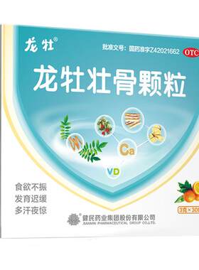 [自营][龙牡]龙牡壮骨颗粒5g*40袋/盒