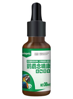 赢宠鹦鹉念嘀康调理用品