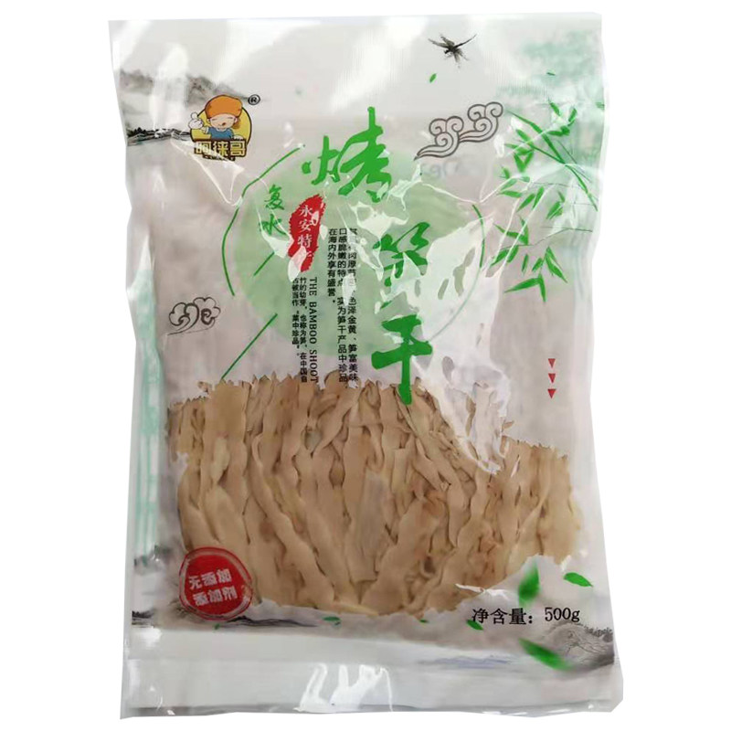 0免泡发永安福建特产野生笋干