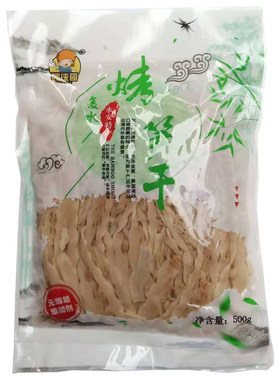 0免泡发永安福建特产野生笋干