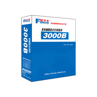 二维码生成系统钢结构铝单板一维码二维码条码标签编辑打印软件流水码GS1码药品监管码扫描打印系统包装关联