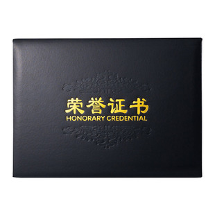 针孔纹荣誉证书定制A3加厚横式荣誉证件书培训封套A4空白封面聘书外壳结业证书内芯内页可打印定做LOGO制作