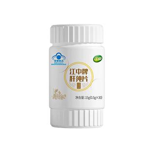 江中牌肝纯片护肝片加班熬夜喝酒养肝官方旗舰店女士保健食品药房