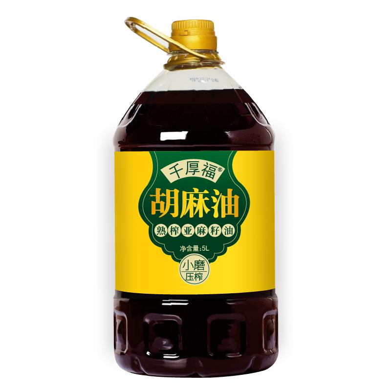 千厚福国标纯胡麻油熟榨亚麻籽油5L热炒健康食用油正品官方旗舰店