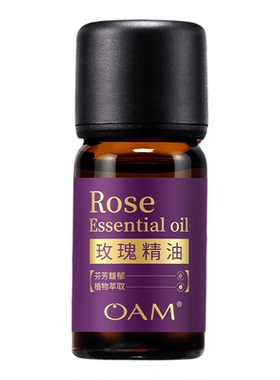 玫瑰单方精油香薰扩香天然植物