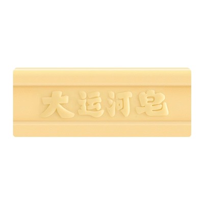 大运河肥皂老牌子天然无添加洗鞋