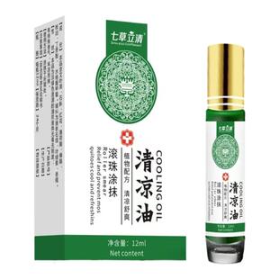 七草立清夏季滚珠风清油清凉薄荷精油蚊虫叮咬瞌睡风精油成人儿童